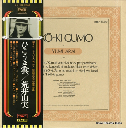ARAI, YUMI hiko-ki gumo ETP-72051