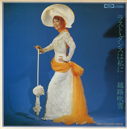 KOSHIJI, FUBUKI last dance wa watashi ni TP-60455