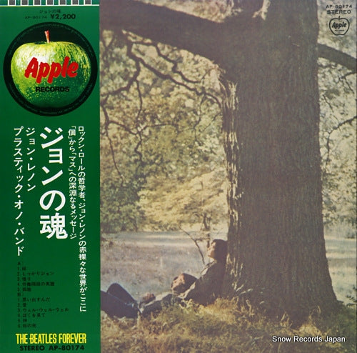 LENNON, JOHN plastic ono band AP-80174