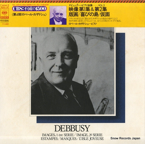 CASADESUS, ROBERT debussy; images, 1 ere serie / images, 2e serie SOCU49
