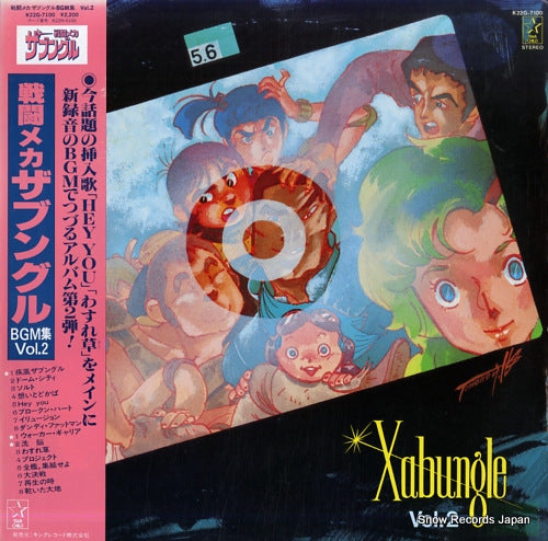 XABUNGLE bgm shu vol.2 K22G-7100