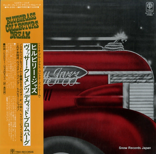 CLEMENTS, VASSAR / DAVID BROMBERG hillbilly jazz PA-3103-4