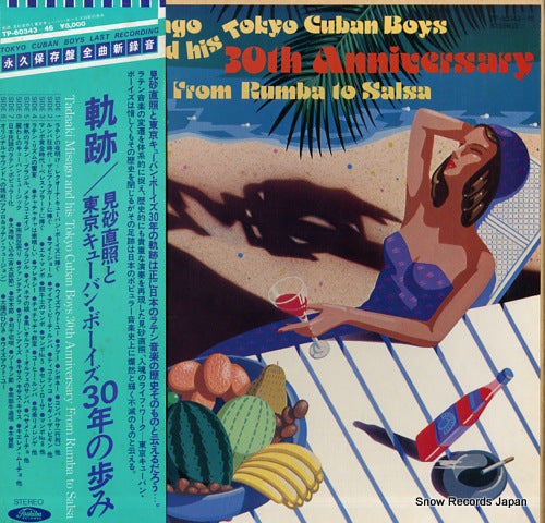 MISAGO, TADAAKI, AND TOKYO CUBAN BOYS 30th anniversary from rumba to salsa TP-60343-46