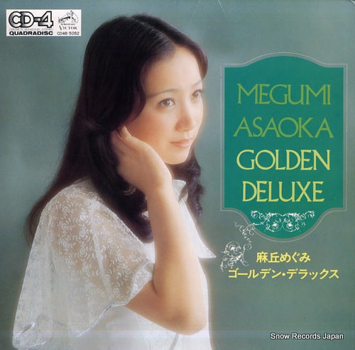 ASAOKA, MEGUMI golden deluxe CD4B-5082