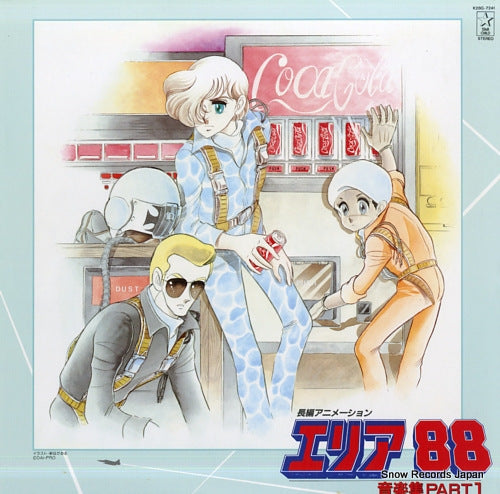 NITTA, ICHIRO area 88 ongakushu part 1 K28G-7241