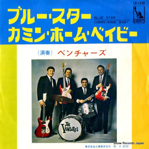 VENTURES, THE blue star LR-1548