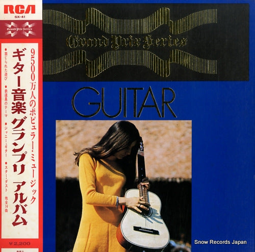 V/A grand prix series guitar SX-41