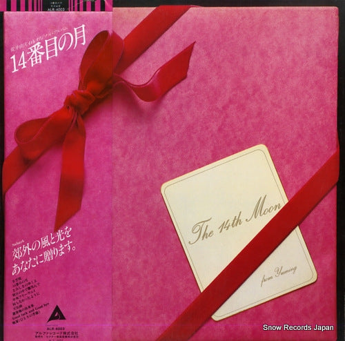 ARAI, YUMI the 14th moon ALR-4003