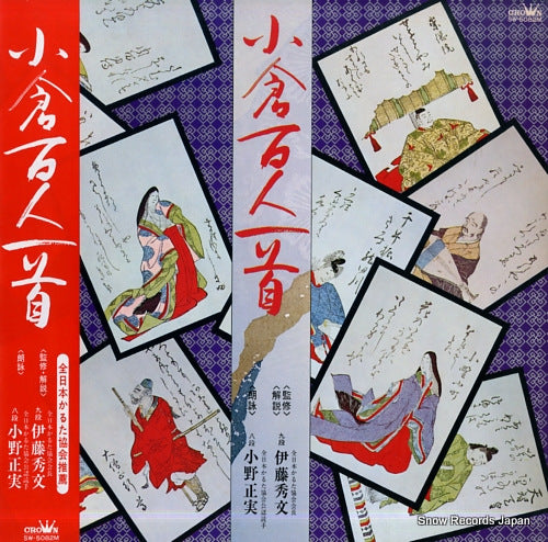 ONO, MASAMI ogura hyakuninisshu SW-5082M