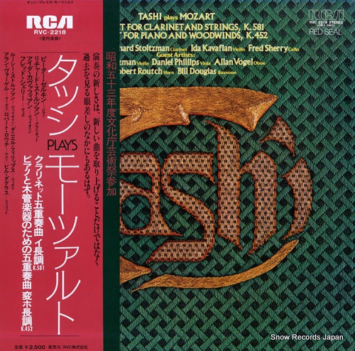 TASHI tashi plays mozart RVC-2218