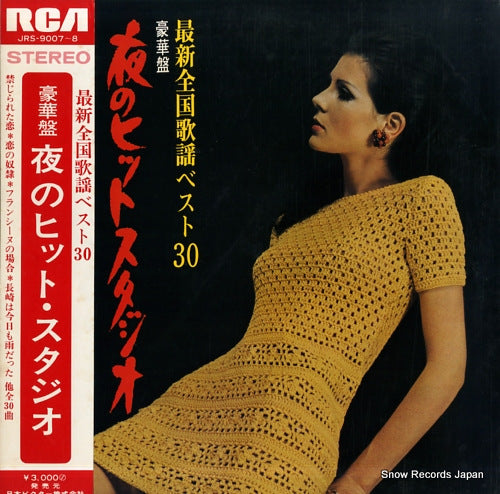 V/A gokaban "yoru no hit studio" - saishin zenkoku kayou best 30 JRS-9007-8