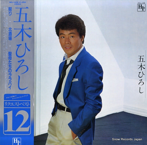 ITSUKI, HIROSHI itsuki hiroshi request best 12 NCL-1008