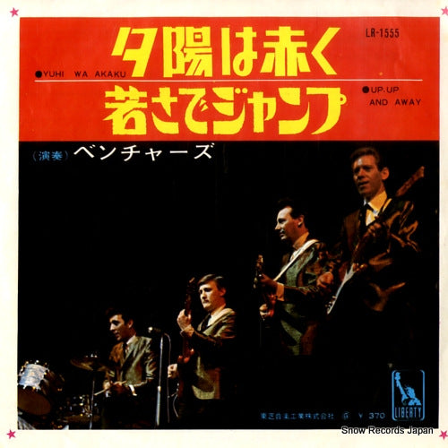 VENTURES, THE yuhi wa akaku LR-1555