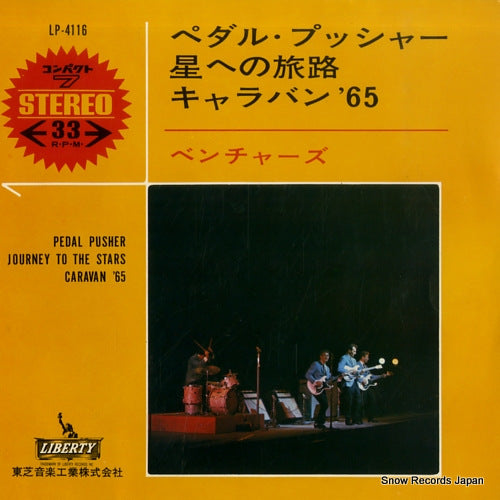 VENTURES, THE pedal pusher LP-4116