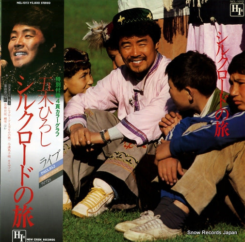 ITSUKI, HIROSHI itsuki hiroshi silk road no tabi NCL-1012