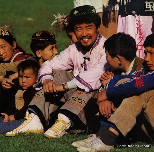 ITSUKI, HIROSHI itsuki hiroshi silk road no tabi NCL-1012