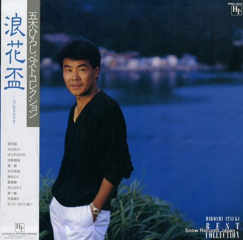 ITSUKI, HIROSHI itsuki hiroshi best collection "naniwa sakazuki" 28NCL-3023