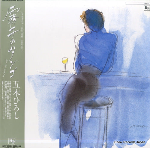 ITSUKI, HIROSHI kiriko no tango NCL-1016