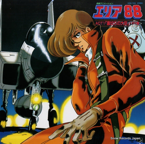 V/A aria 88 act 1 "uragiri no ozora" dorama hen K25G-7242