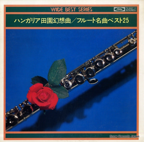 V/A hungarian denen gensokyoku / flute meikyoku best 25 TA-40007-8