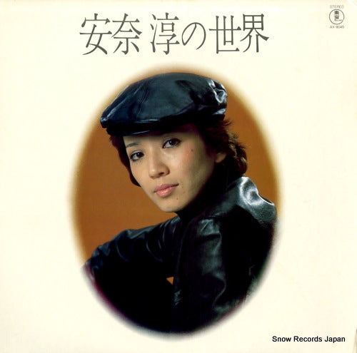 ANNA, JUN anna jun no sekai AX-8045