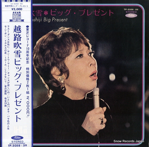 KOSHIJI, FUBUKI big present TP-5058-59