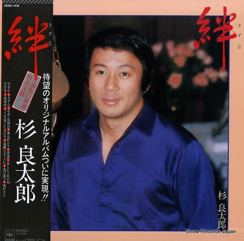SUGI, RYOTARO kizuna 28AH1418
