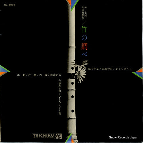 V/A take no shirabe NL-2030