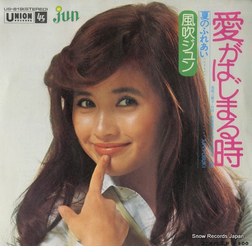 FUBUKI, JUN ai ga hajimaru toki US-819