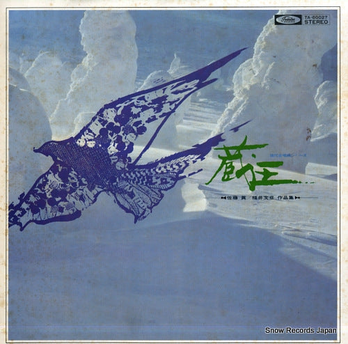 FUKUNAGA, YOICHIRO sato shin / fukui fumihiko sakuhin shu "zao" TA-60027