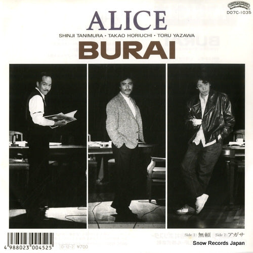 ALICE burai D07C-1035
