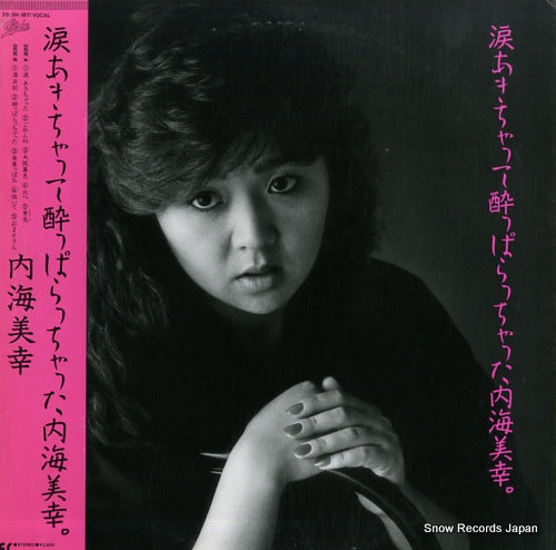 UTSUMI, MIYUKI namida akichatte yopparacchatta 28.3H-187