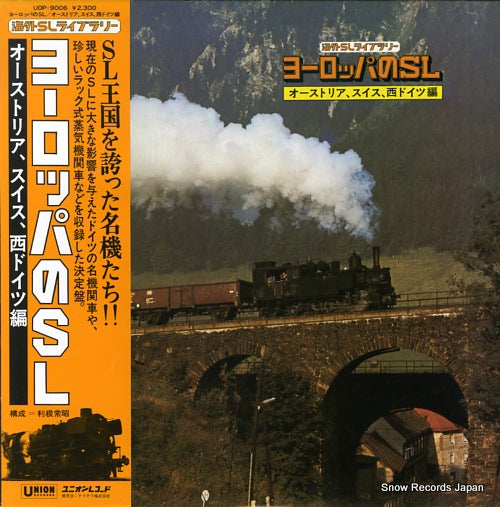 TONE, TSUNEAKI europe no sl / audtria, switzerland, west germany hen UOP-9006