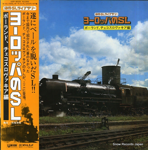 TONE, TSUNEAKI europe no sl / poland, czechoslovakia hen UOP-9005