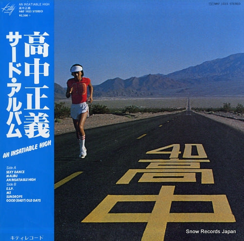 TAKANAKA, MASAYOSHI an insatiable high MKF1023