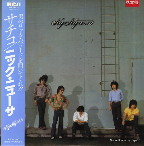 NYC NYUSA nyc nyusa RHL-8513