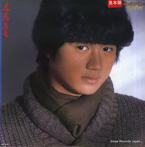 KONDO, MASAHIKO gingiragin ni sarigenaku RHL-8301
