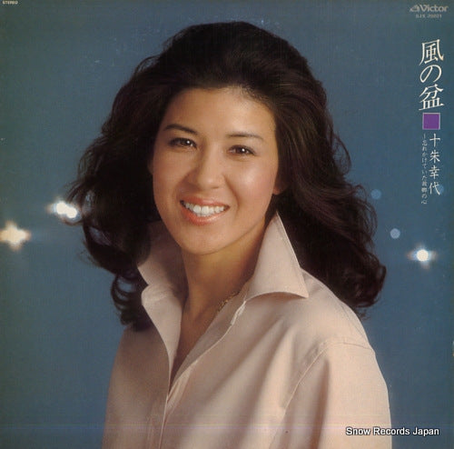 TOAKE, YUKIYO kaze no bon / wasurekaketeita kokyo no kokoro SJX-20021