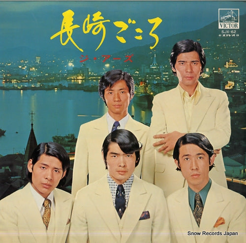 EARS. THE nagasaki gokoro SJX-62