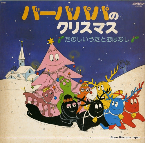 OBARA, NORIKO barba papa no christmas JBX-168