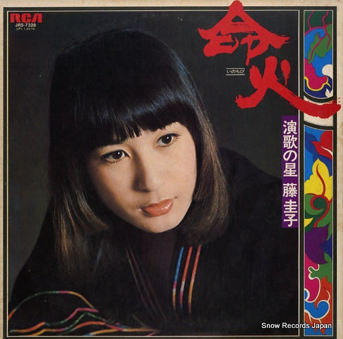 FUJI, KEIKO inochibi JRS-7328