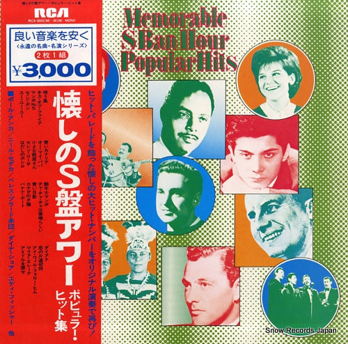 V/A memorable s ban hour popular hits RCA-8065(M)
