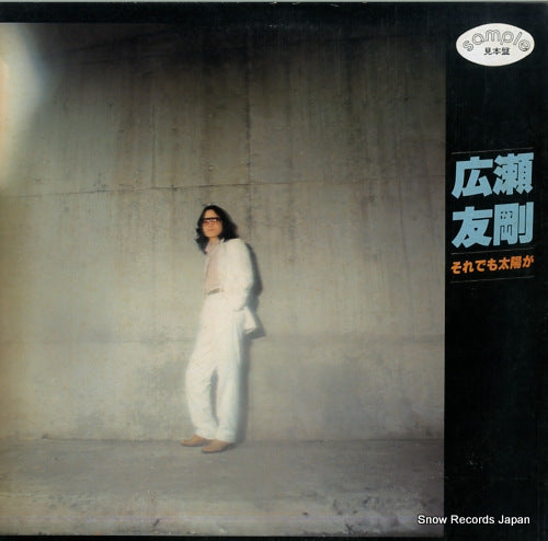 HIROSE, YUGO soredemo taiyo ga K-10015A