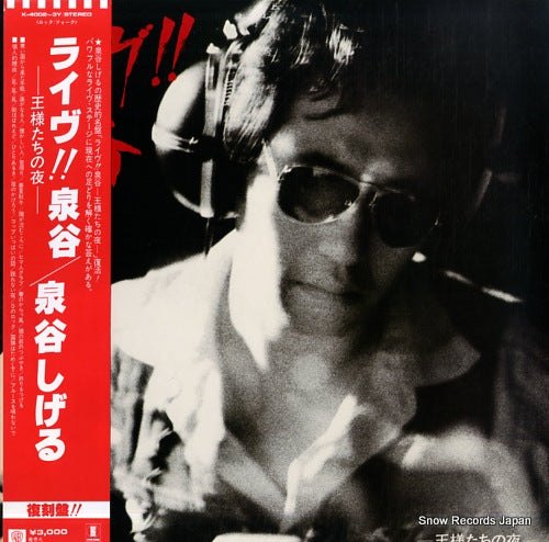 IZUMIYA, SHIGERU live izumiya osamatachi no yoru K-4002-3Y