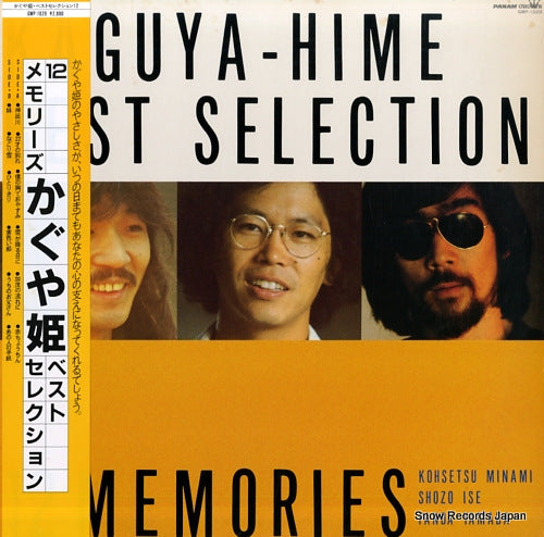 KAGUYAHIME 12memories kaguyahime best selection GWP-1029