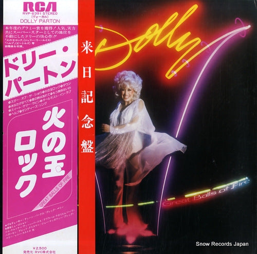 PARTON, DOLLY great balls of fire RVP-6391