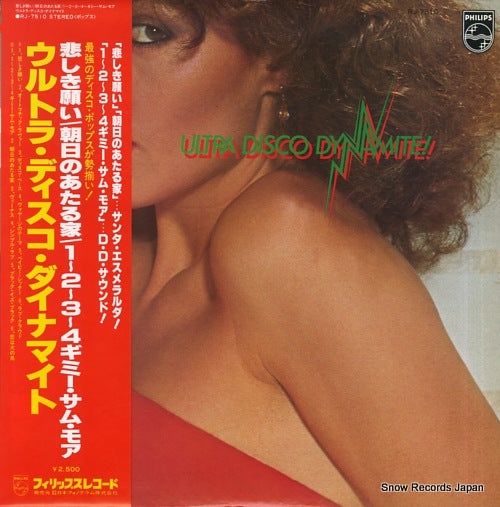 V/A ultra disco dynamite! RJ-7510