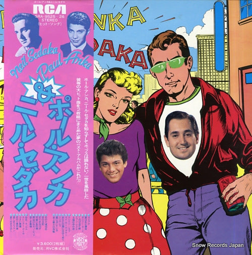 ANKA, PAUL, AND NEIL SEDAKA the great hits of paul anka and neil sedaka SRA-9525