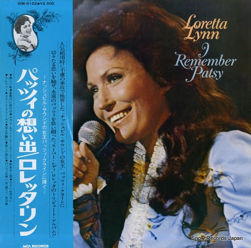 LYNN, LORETTA i remember patsy VIM-6152