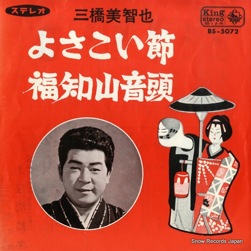 MIHASHI, MICHIYA yosakoi bushi BS-5072